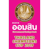 Champions Cup
