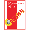SKVICH Minsk