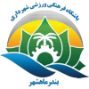 Shahrdari Mahshahr