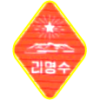Rimyongsu