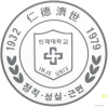 Đại học Inje